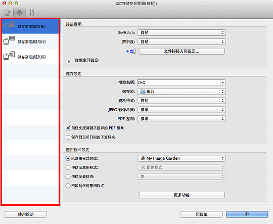 插圖:設定對話方塊